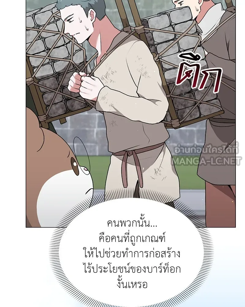 Hunter World’s Gardener คนสวนโลกฮันเตอร์ ตอนที่ 66 หน้า 90