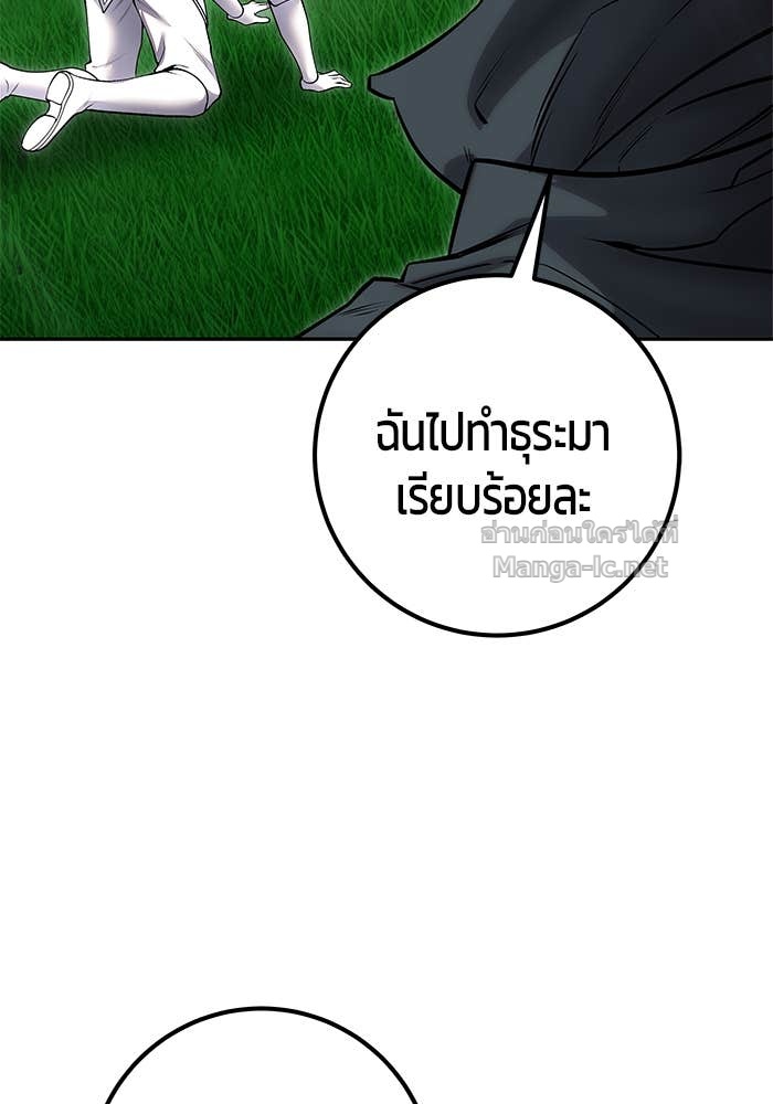 Secretly More Powerful than the Hero ตอนที่ 66 124