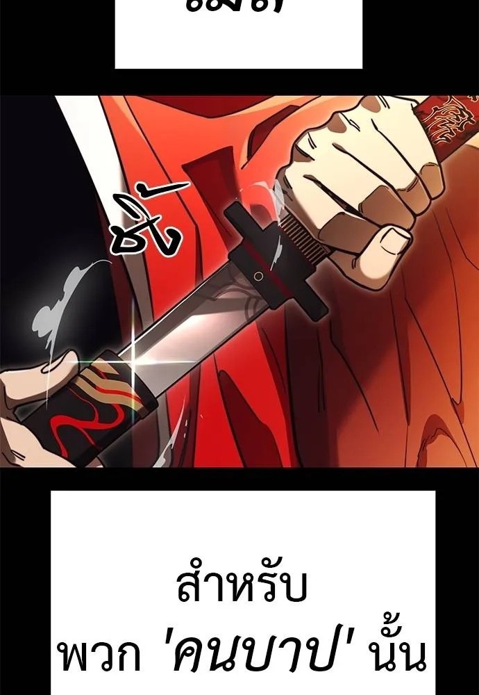 Reincarnation Path of The Underworld King ยอมรา ผู้พิพากษาจากนรก ตอนที่ 66 หน้า 124