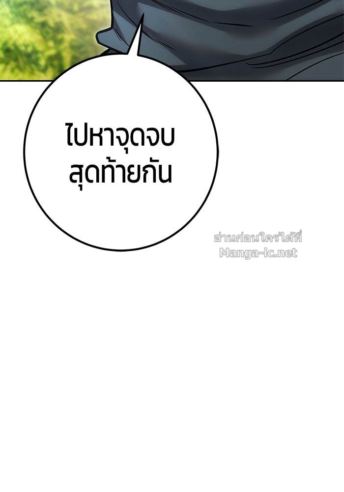 Secretly More Powerful than the Hero ตอนที่ 66 126