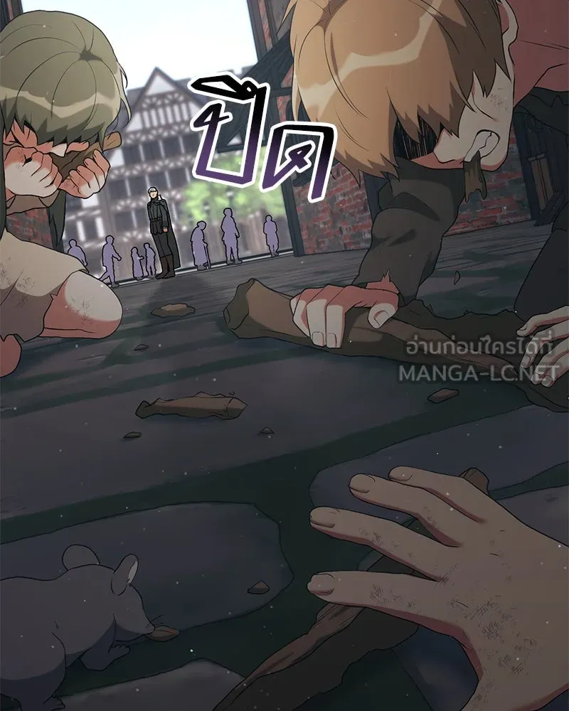 Hunter World’s Gardener คนสวนโลกฮันเตอร์ ตอนที่ 66 หน้า 93