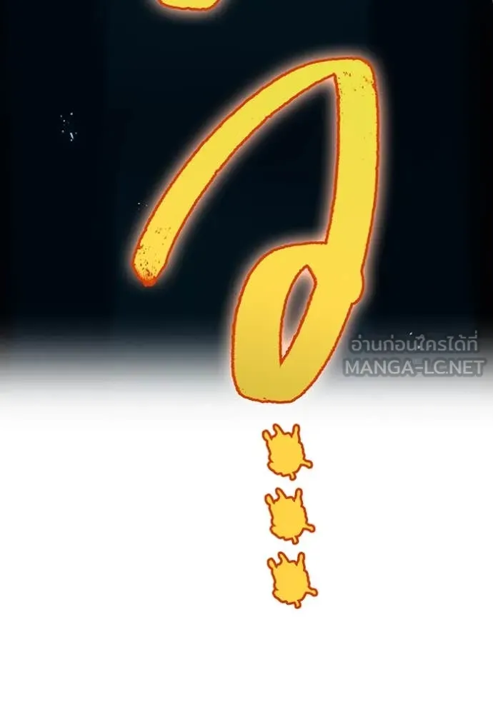 I am the strongest awakeners, recognized by all of the world ตอนที่ 66 127