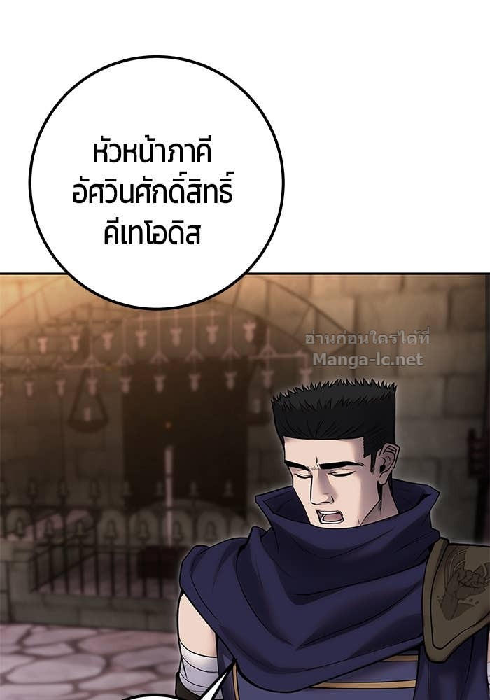 Secretly More Powerful than the Hero ตอนที่ 66 128
