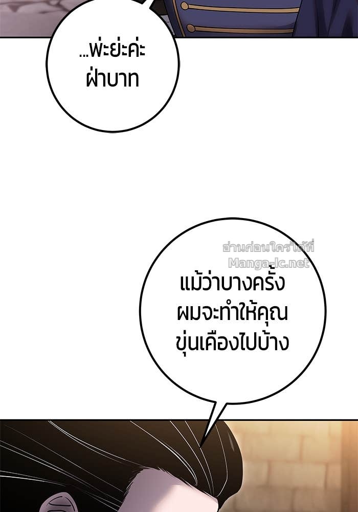 Secretly More Powerful than the Hero ตอนที่ 66 129