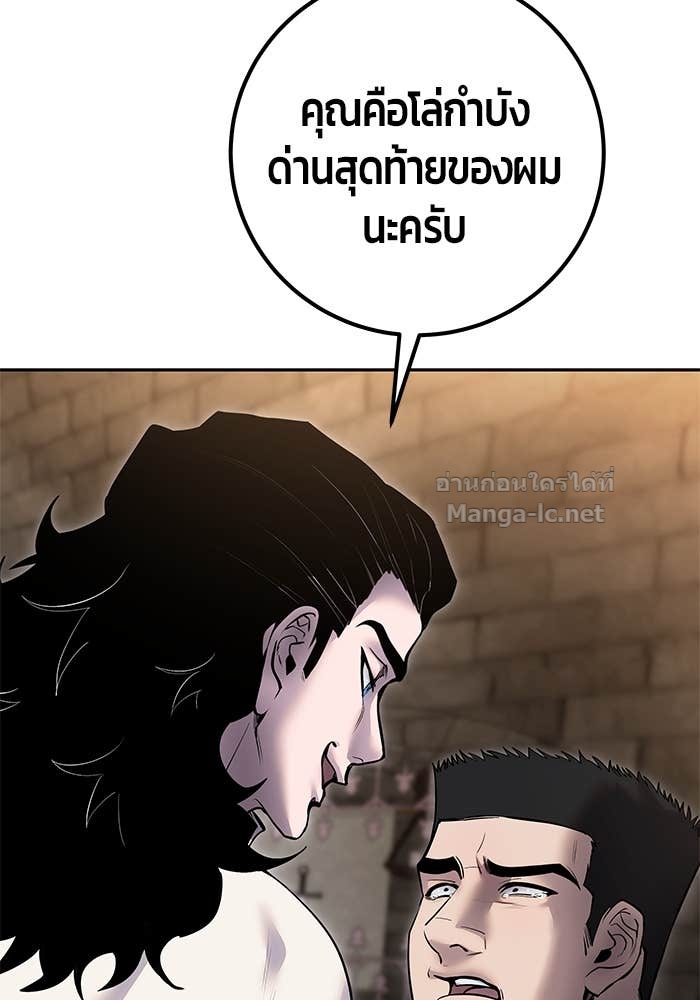 Secretly More Powerful than the Hero ตอนที่ 66 131