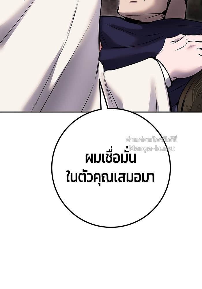 Secretly More Powerful than the Hero ตอนที่ 66 132
