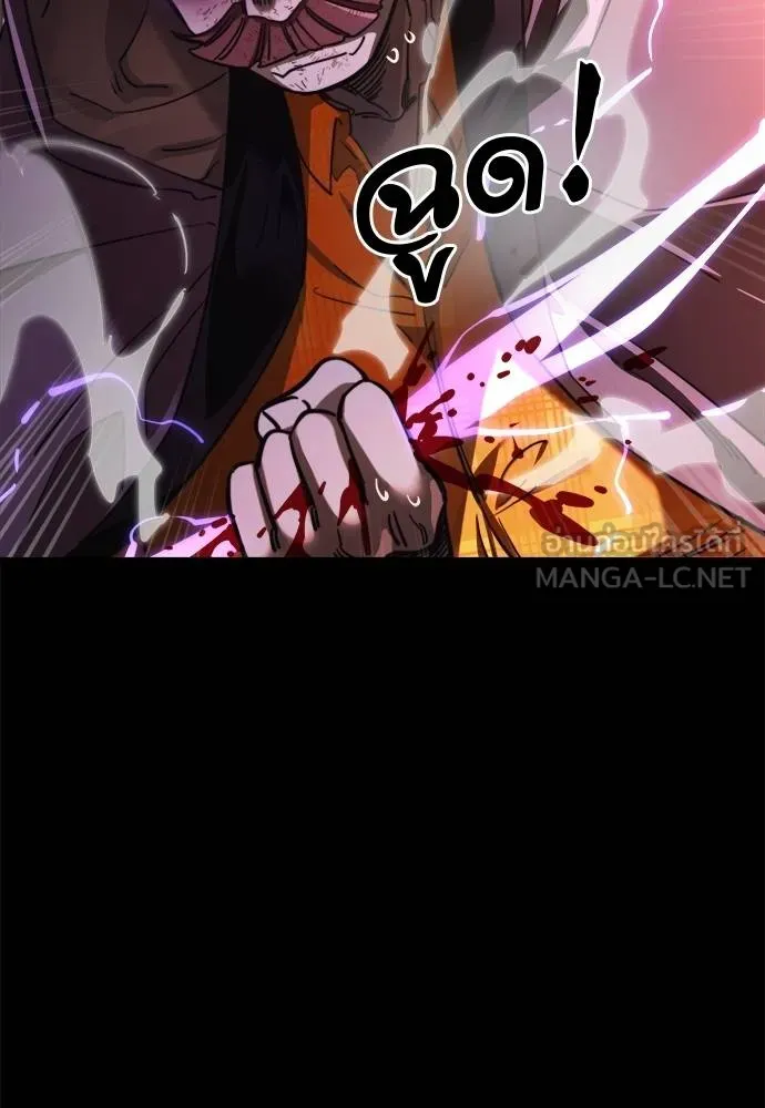 Reincarnation Path of The Underworld King ยอมรา ผู้พิพากษาจากนรก ตอนที่ 66 หน้า 132