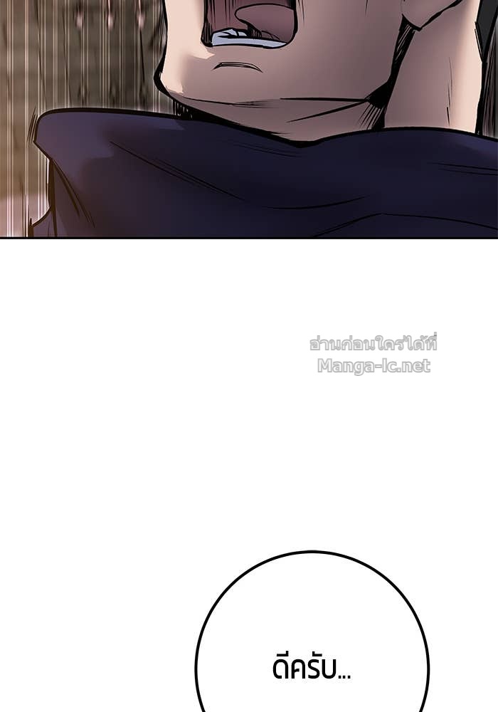 Secretly More Powerful than the Hero ตอนที่ 66 134