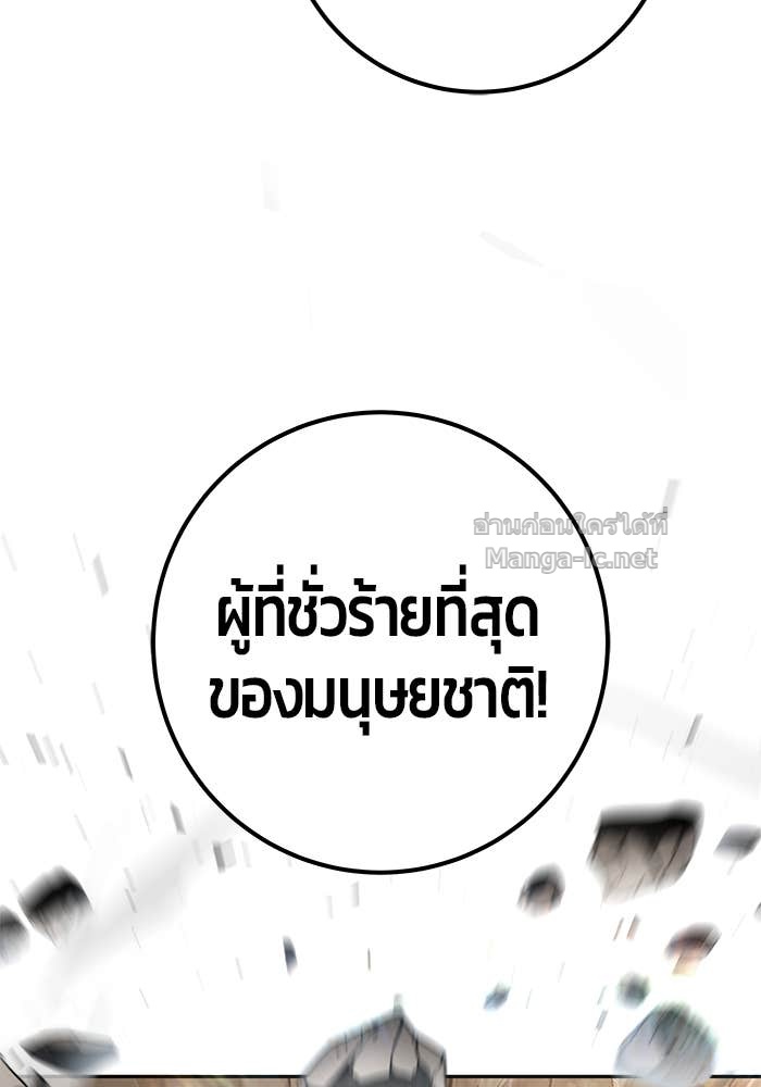 Secretly More Powerful than the Hero ตอนที่ 66 136