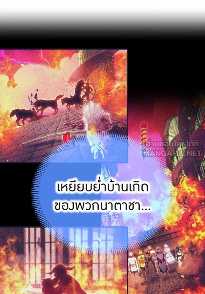 I am the strongest awakeners, recognized by all of the world ตอนที่ 66 137