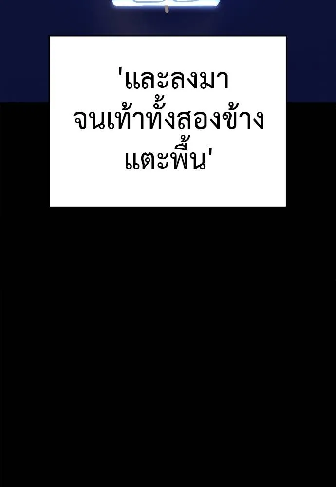 Reincarnation Path of The Underworld King ยอมรา ผู้พิพากษาจากนรก ตอนที่ 66 หน้า 139