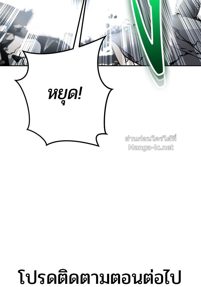 Secretly More Powerful than the Hero ตอนที่ 66 140