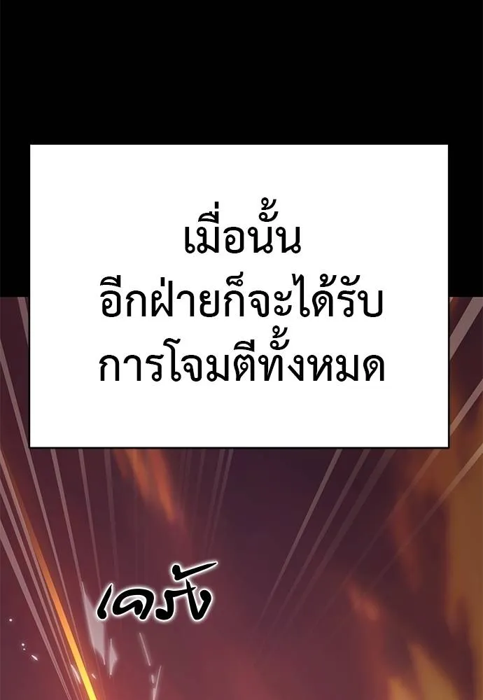 Reincarnation Path of The Underworld King ยอมรา ผู้พิพากษาจากนรก ตอนที่ 66 หน้า 140