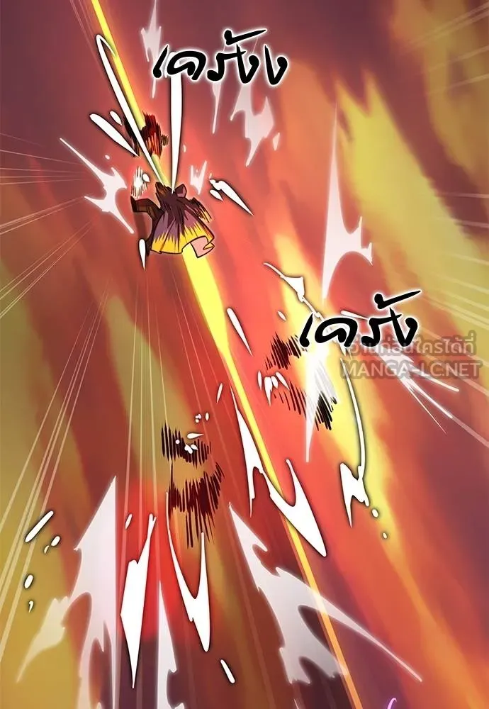 Reincarnation Path of The Underworld King ยอมรา ผู้พิพากษาจากนรก ตอนที่ 66 หน้า 141