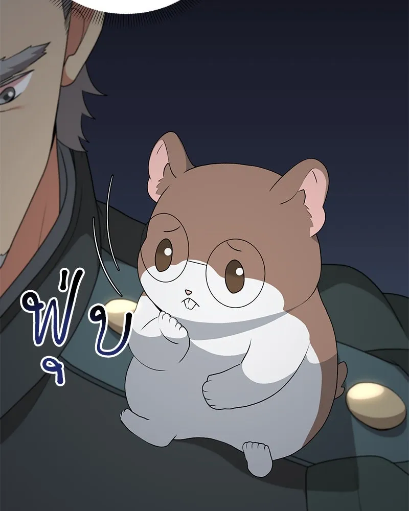 Hunter World’s Gardener คนสวนโลกฮันเตอร์ ตอนที่ 66 หน้า 112