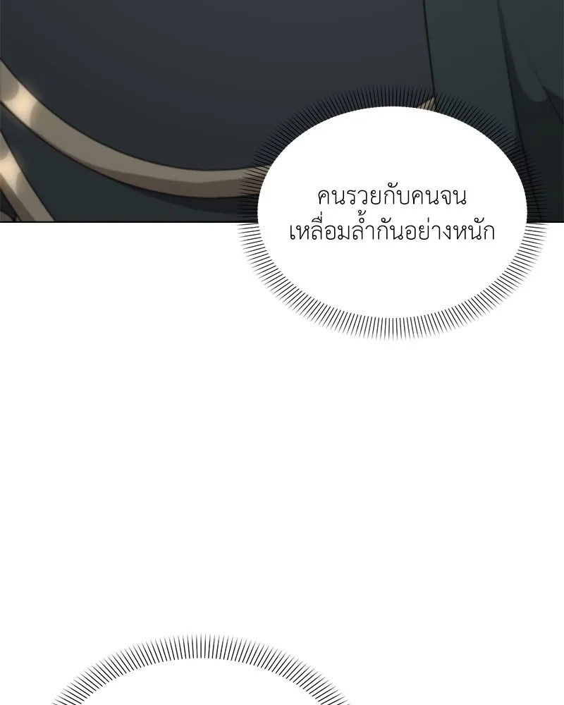 Hunter World’s Gardener คนสวนโลกฮันเตอร์ ตอนที่ 66 หน้า 113