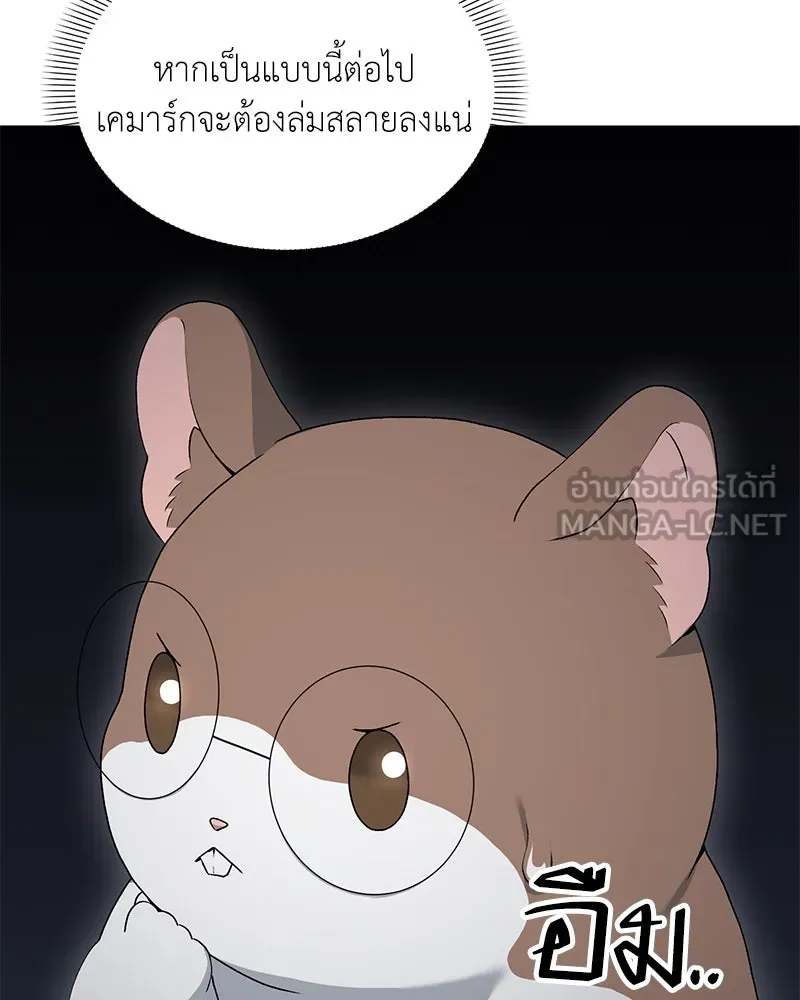 Hunter World’s Gardener คนสวนโลกฮันเตอร์ ตอนที่ 66 หน้า 114