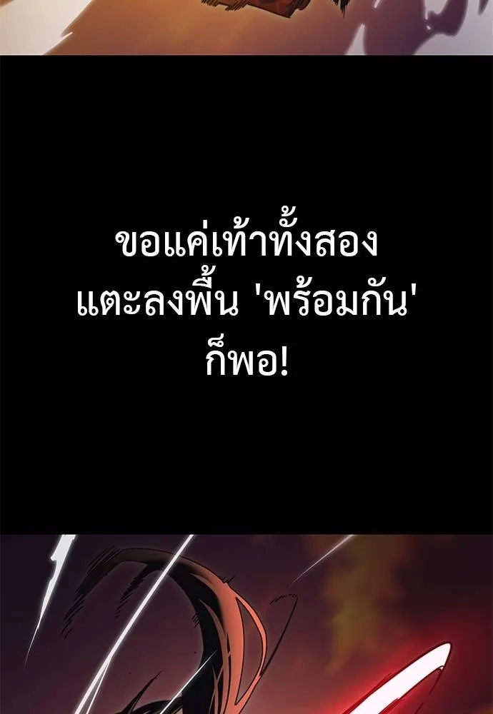 Reincarnation Path of The Underworld King ยอมรา ผู้พิพากษาจากนรก ตอนที่ 66 หน้า 148