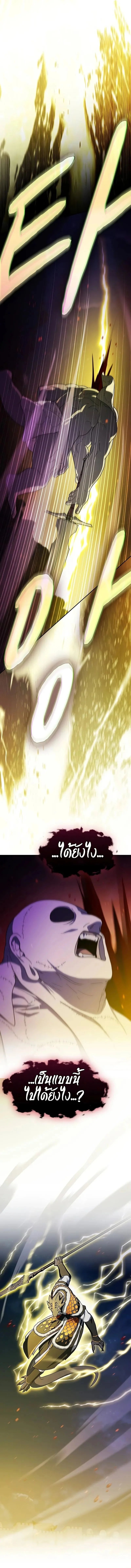 The Nebula’s Civilization ตอนที่ 66 หน้า 15