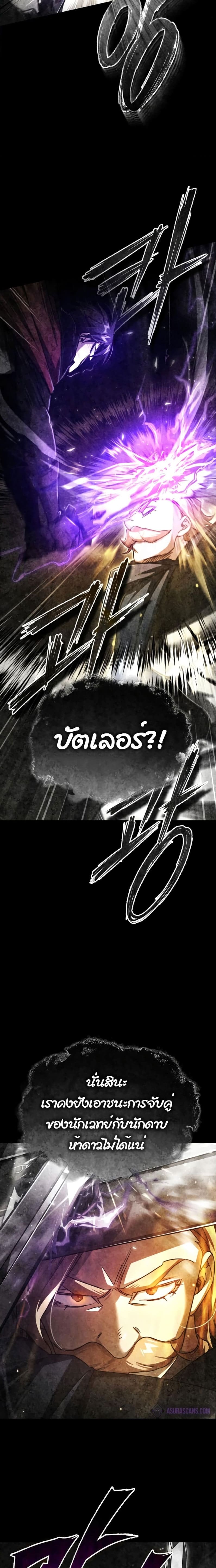 The Heavenly Demon Can’t Live a Normal Life มารสวรรค์จะมีชีวิตธรรมดาไม่ได้หรอก ตอนที่ 66 หน้า 15