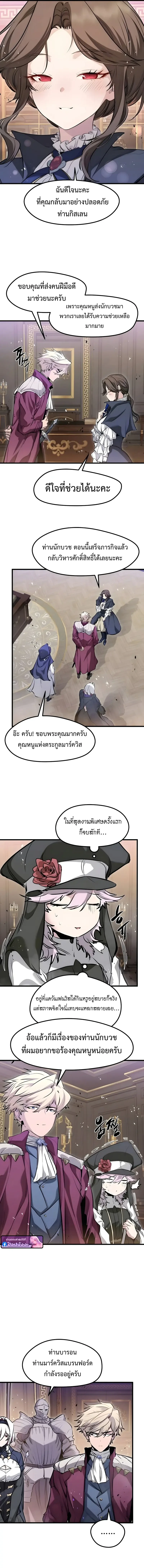 The Regressed Mercenary ตอนที่ 66 15