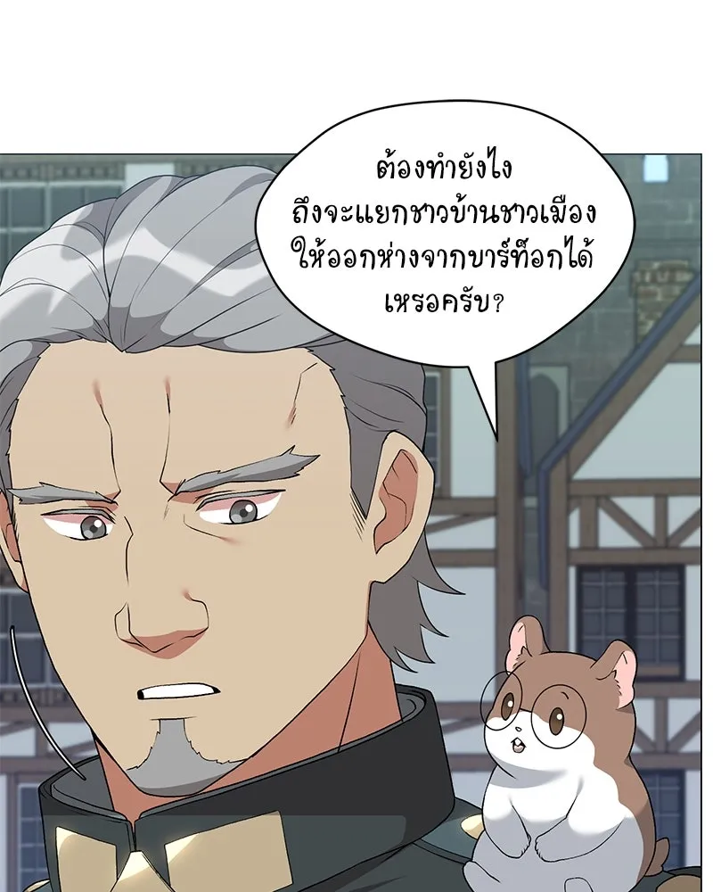 Hunter World’s Gardener คนสวนโลกฮันเตอร์ ตอนที่ 66 หน้า 116