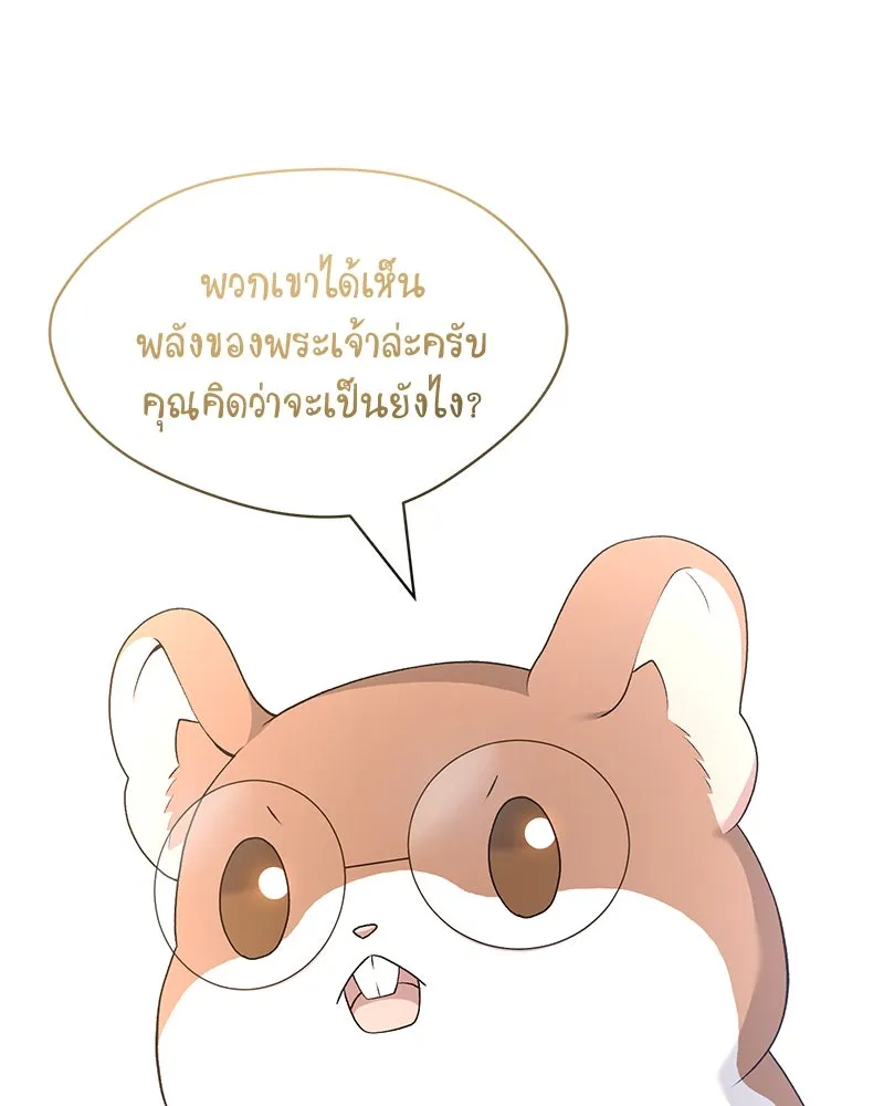 Hunter World’s Gardener คนสวนโลกฮันเตอร์ ตอนที่ 66 หน้า 121