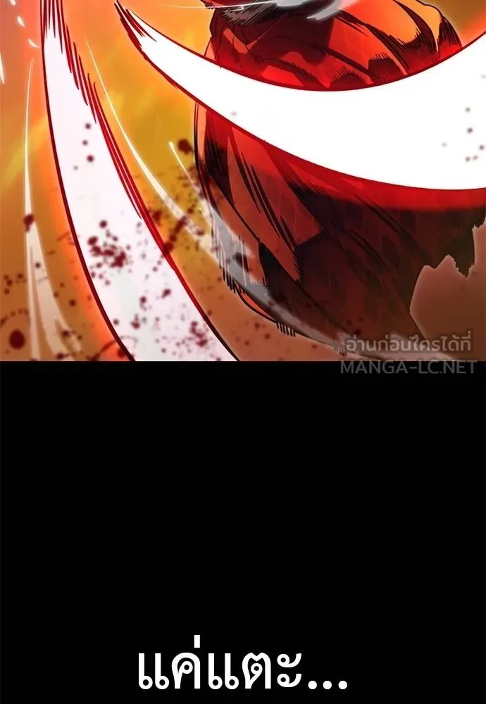 Reincarnation Path of The Underworld King ยอมรา ผู้พิพากษาจากนรก ตอนที่ 66 หน้า 156