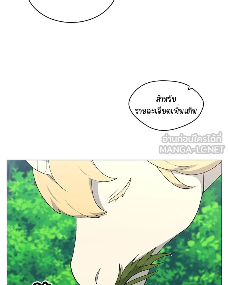 Hunter World’s Gardener คนสวนโลกฮันเตอร์ ตอนที่ 66 หน้า 123