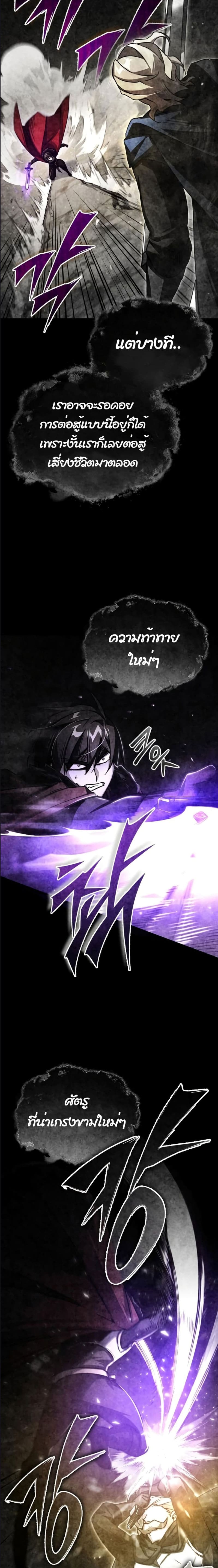 The Heavenly Demon Can’t Live a Normal Life มารสวรรค์จะมีชีวิตธรรมดาไม่ได้หรอก ตอนที่ 66 หน้า 16