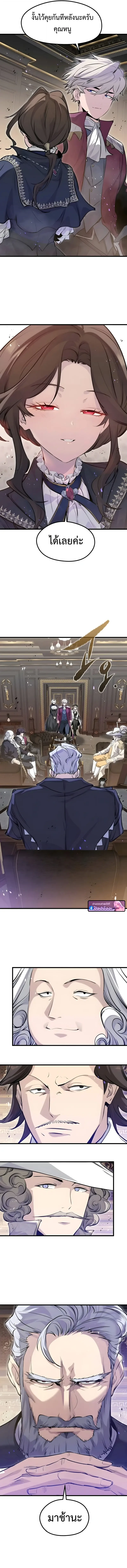 The Regressed Mercenary ตอนที่ 66 16