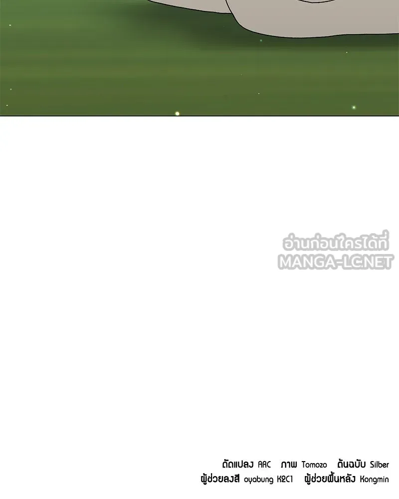 Hunter World’s Gardener คนสวนโลกฮันเตอร์ ตอนที่ 66 หน้า 126