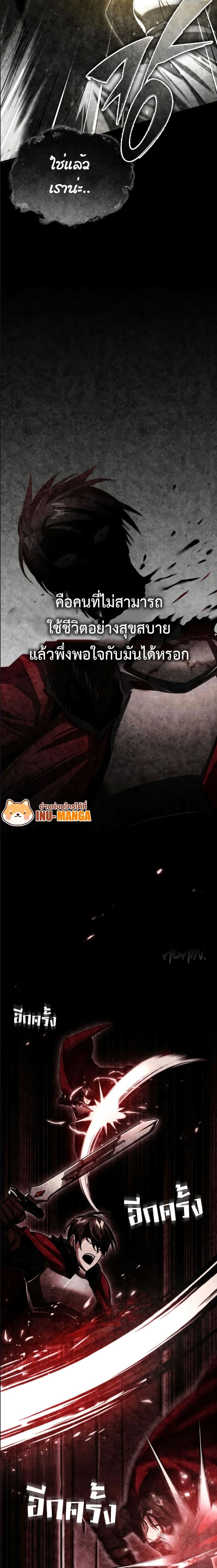 The Heavenly Demon Can’t Live a Normal Life มารสวรรค์จะมีชีวิตธรรมดาไม่ได้หรอก ตอนที่ 66 หน้า 17