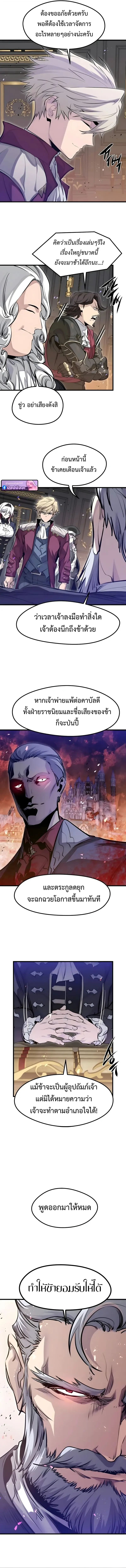 The Regressed Mercenary ตอนที่ 66 17