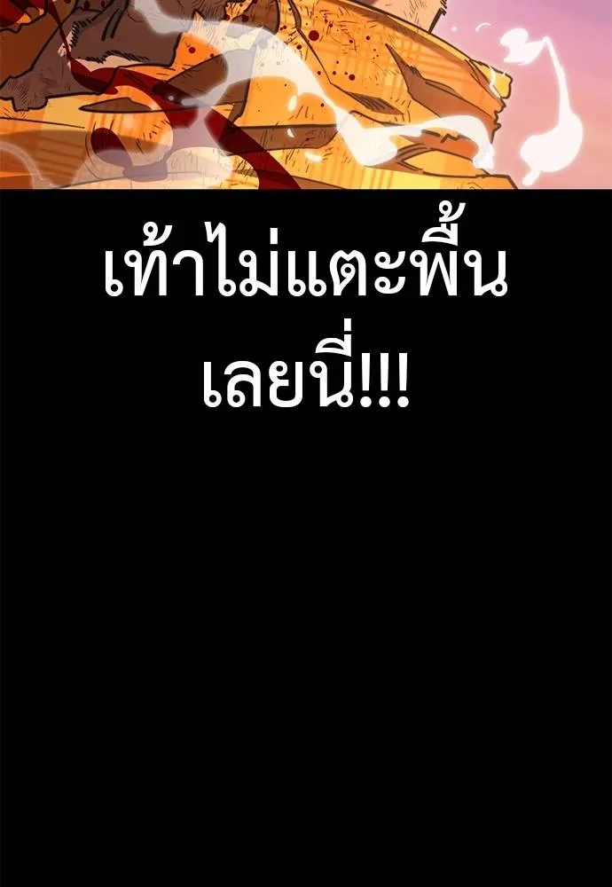 Reincarnation Path of The Underworld King ยอมรา ผู้พิพากษาจากนรก ตอนที่ 66 หน้า 172