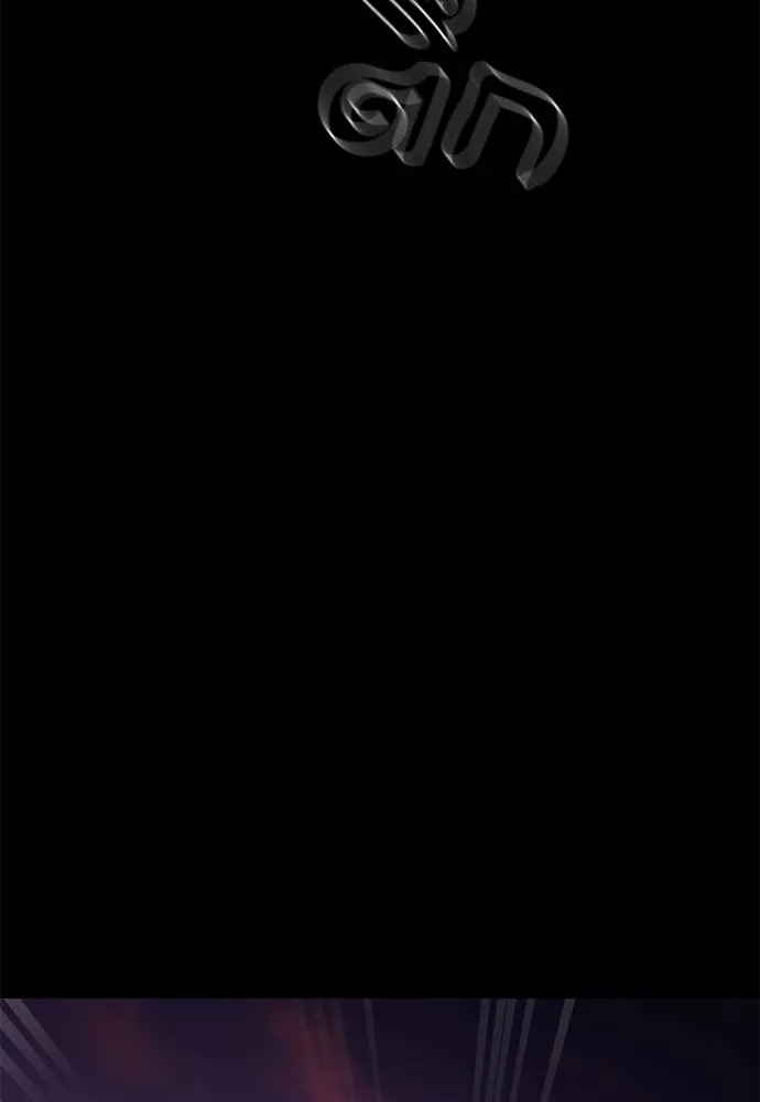 Reincarnation Path of The Underworld King ยอมรา ผู้พิพากษาจากนรก ตอนที่ 66 หน้า 175