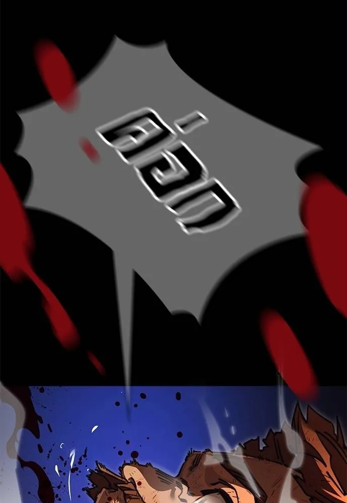 Reincarnation Path of The Underworld King ยอมรา ผู้พิพากษาจากนรก ตอนที่ 66 หน้า 178