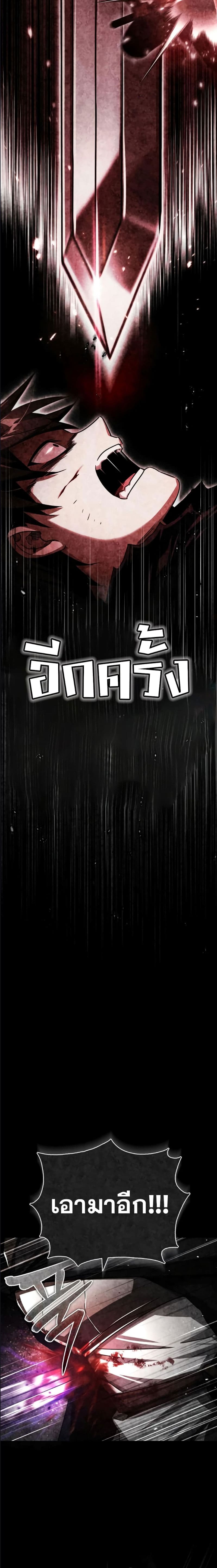 The Heavenly Demon Can’t Live a Normal Life มารสวรรค์จะมีชีวิตธรรมดาไม่ได้หรอก ตอนที่ 66 หน้า 18