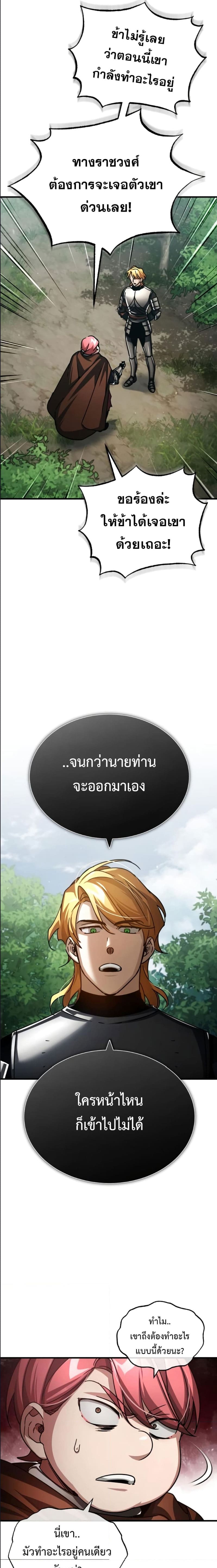 The Heavenly Demon Can’t Live a Normal Life มารสวรรค์จะมีชีวิตธรรมดาไม่ได้หรอก ตอนที่ 66 หน้า 20