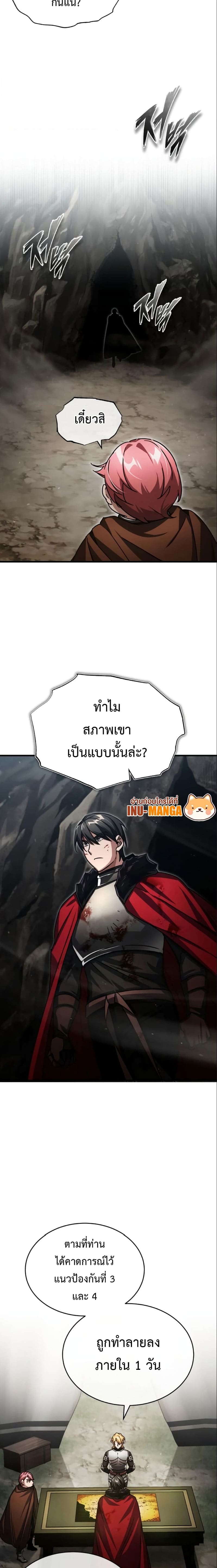 The Heavenly Demon Can’t Live a Normal Life มารสวรรค์จะมีชีวิตธรรมดาไม่ได้หรอก ตอนที่ 66 หน้า 21