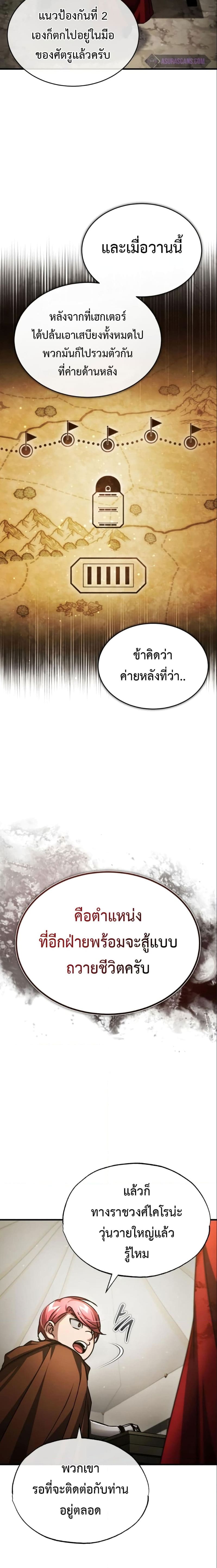 The Heavenly Demon Can’t Live a Normal Life มารสวรรค์จะมีชีวิตธรรมดาไม่ได้หรอก ตอนที่ 66 หน้า 22