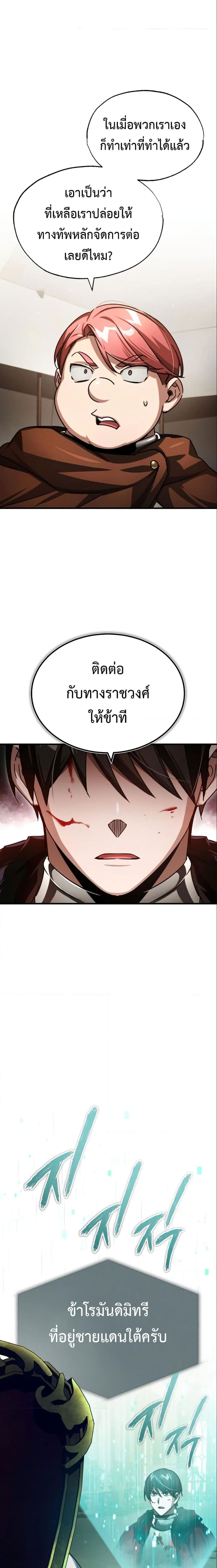The Heavenly Demon Can’t Live a Normal Life มารสวรรค์จะมีชีวิตธรรมดาไม่ได้หรอก ตอนที่ 66 หน้า 23