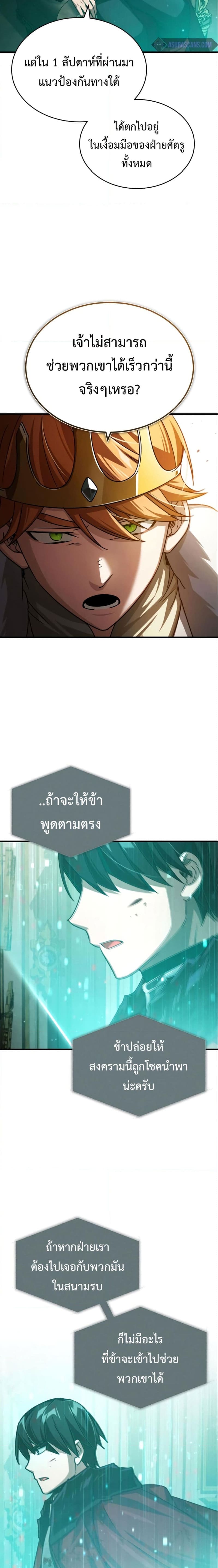 The Heavenly Demon Can’t Live a Normal Life มารสวรรค์จะมีชีวิตธรรมดาไม่ได้หรอก ตอนที่ 66 หน้า 25