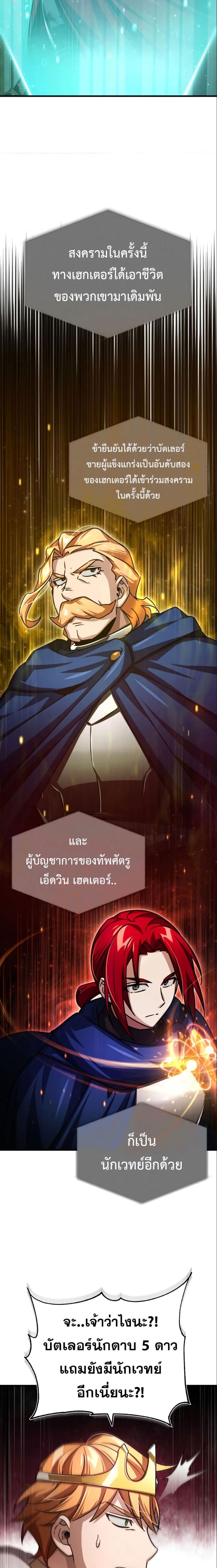 The Heavenly Demon Can’t Live a Normal Life มารสวรรค์จะมีชีวิตธรรมดาไม่ได้หรอก ตอนที่ 66 หน้า 26