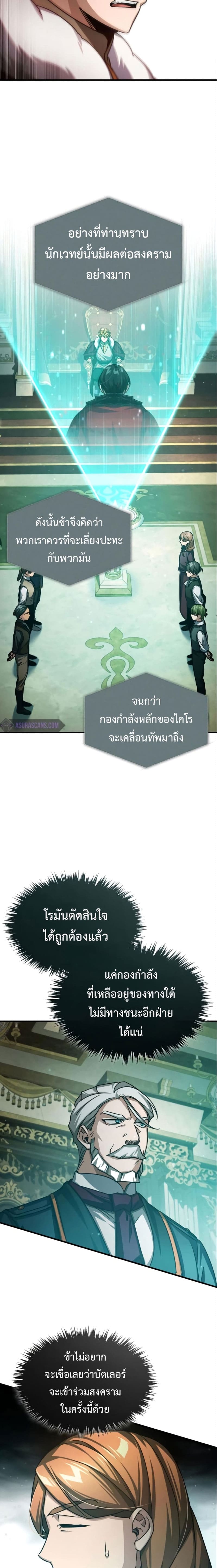 The Heavenly Demon Can’t Live a Normal Life มารสวรรค์จะมีชีวิตธรรมดาไม่ได้หรอก ตอนที่ 66 หน้า 27