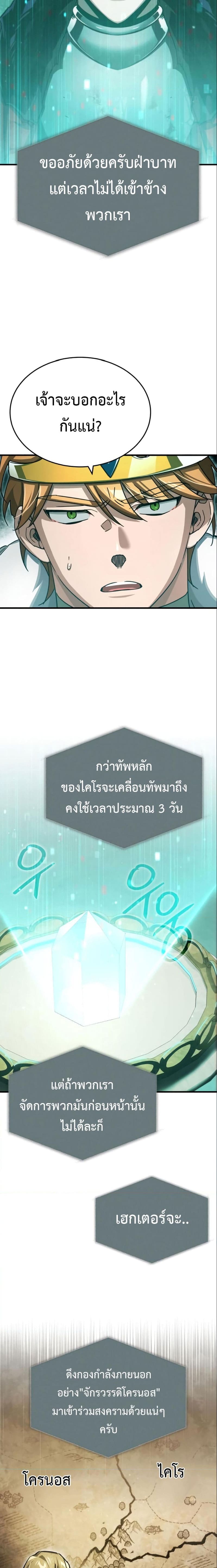 The Heavenly Demon Can’t Live a Normal Life มารสวรรค์จะมีชีวิตธรรมดาไม่ได้หรอก ตอนที่ 66 หน้า 30