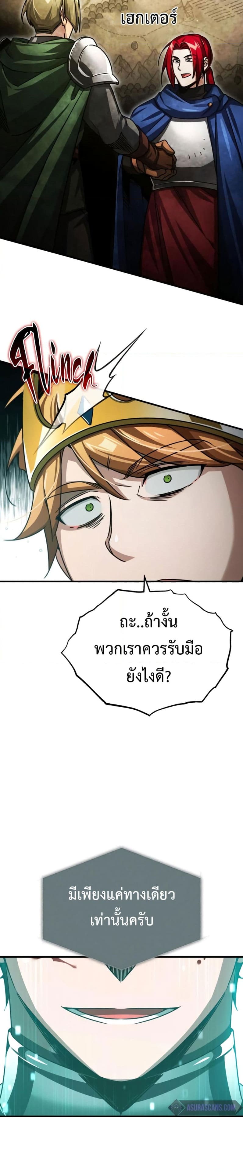 The Heavenly Demon Can’t Live a Normal Life มารสวรรค์จะมีชีวิตธรรมดาไม่ได้หรอก ตอนที่ 66 หน้า 31