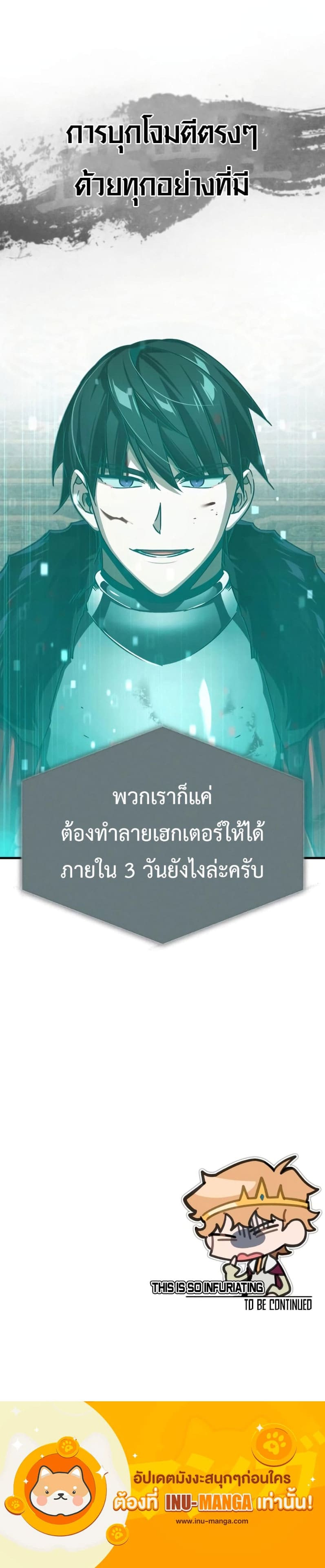 The Heavenly Demon Can’t Live a Normal Life มารสวรรค์จะมีชีวิตธรรมดาไม่ได้หรอก ตอนที่ 66 หน้า 32