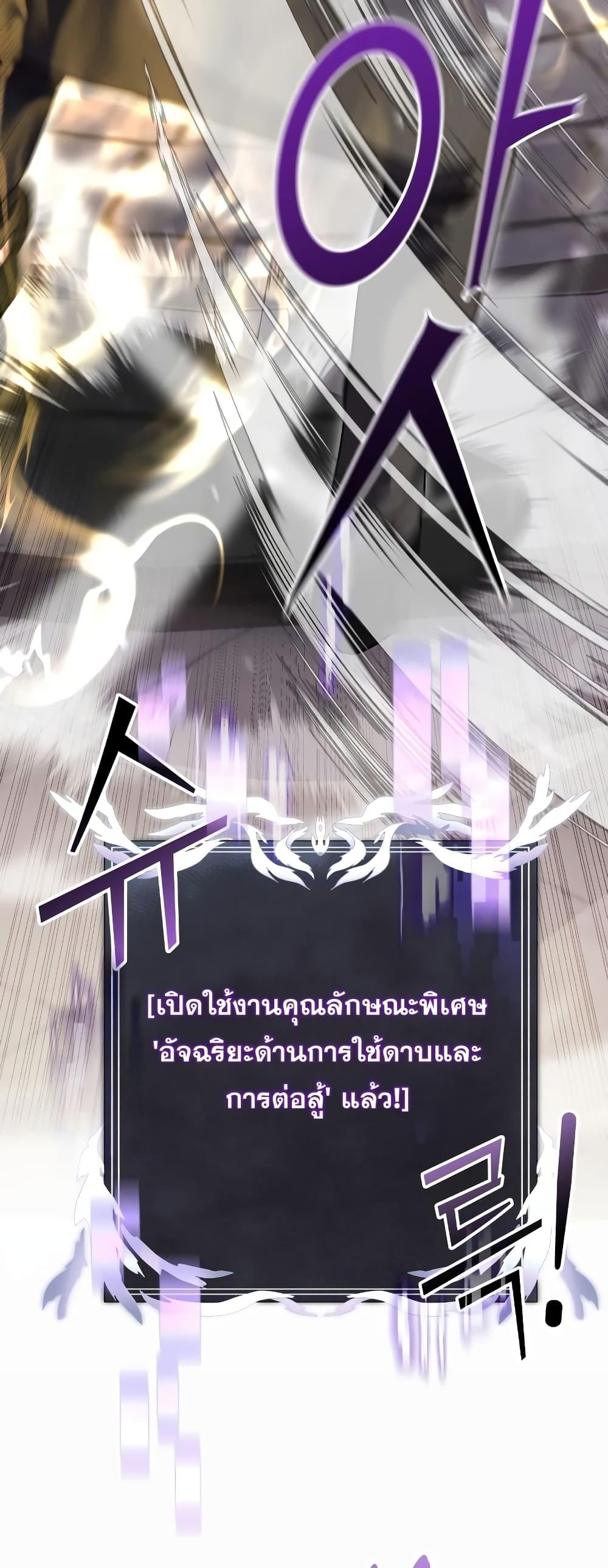 Terminally-Ill Genius Dark Knight อัศวินดำล่าท้าเวลา ตอนที่ 6 หน้า 65