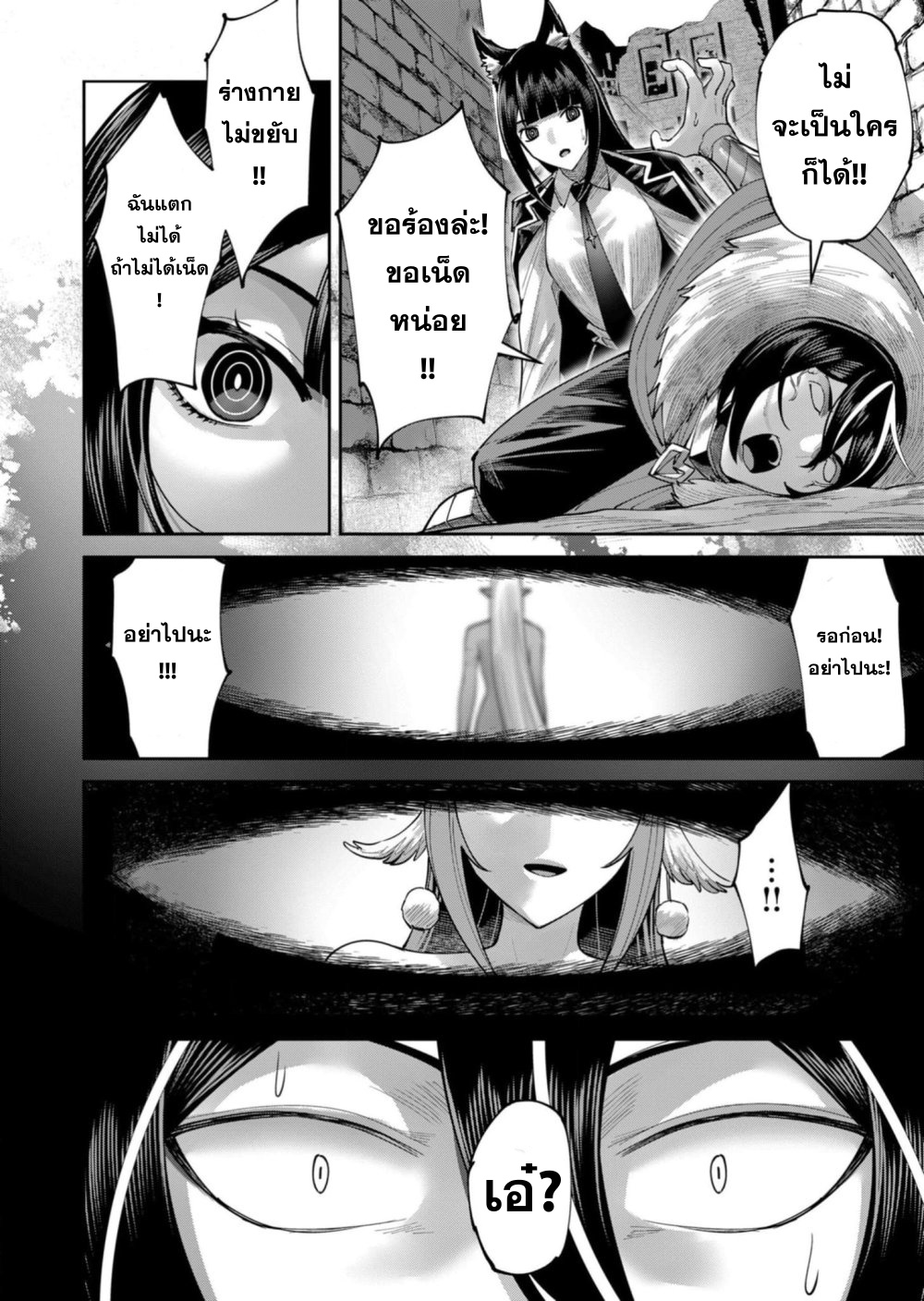 Kichiku Eiyuu Savage Hero วีรบุรุษปีศาจ ตอนที่ 67 หน้า 19